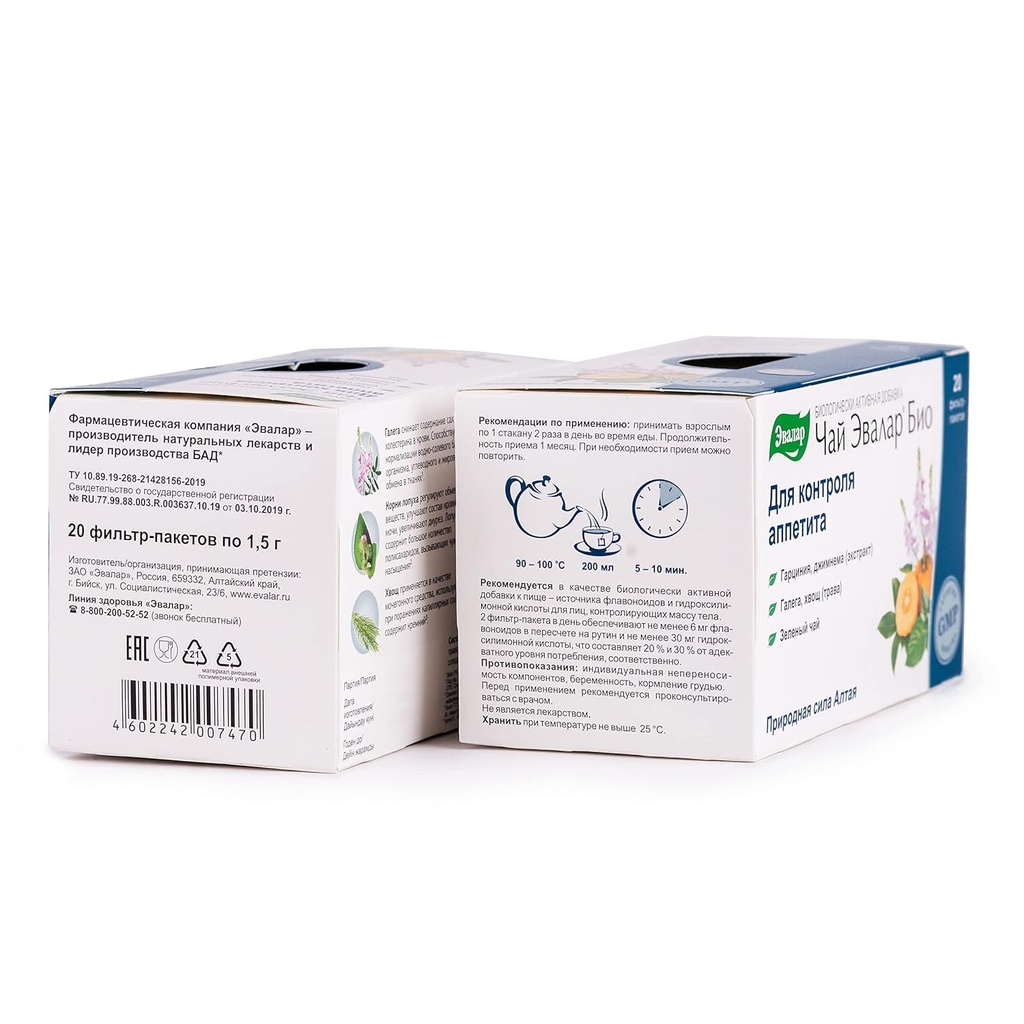 natural-herbal-tea-blend-for-appetite-control-20-tea-bags-from-altai-siberia-with-garcinia-galega-gymnema-and-evalar-07-natural-herbal-tea-blend-for-appetite-control---20-7.jpg