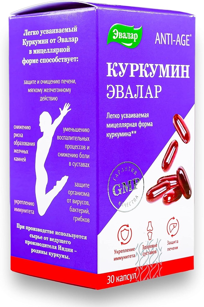 evalar-turmeric-curcumin-30-capsules-organic-anti-inflammatory-supplement-for-joint-health-immune-support-05-evalar-turmeric-curcumin-30-capsules---organic-ant-5.jpg