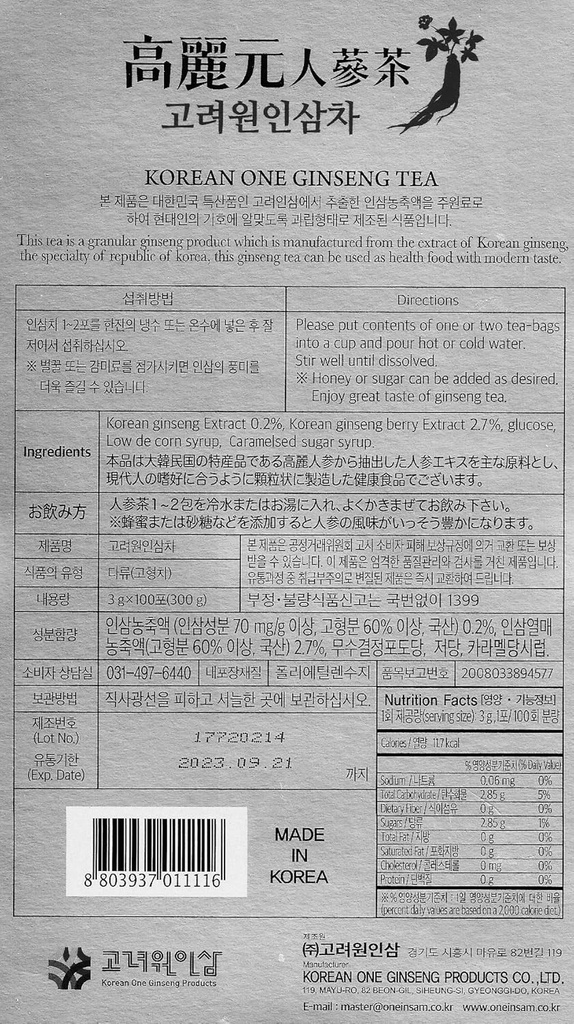 50-bags-of-lenith-korean-panax-ginseng-roots-extract-granules-tea-150g-3g-each-05-50-bags-of-lenith-korean-panax-ginseng-roots-extra-8.jpg